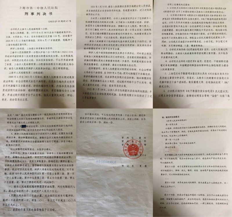 竹新社