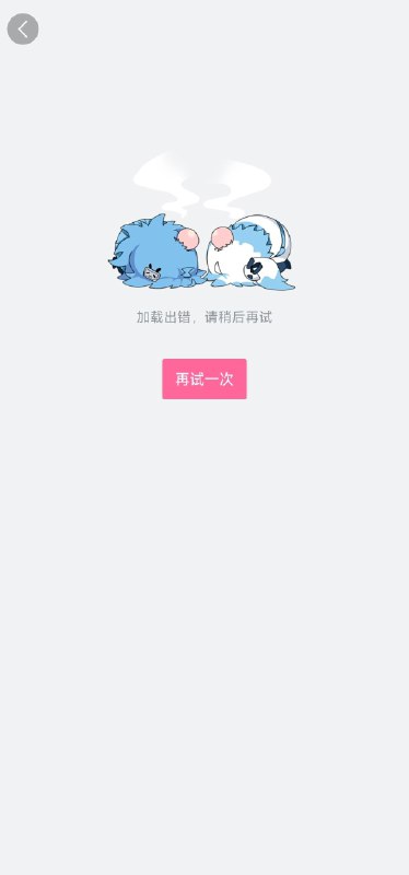 慢报: 哔哩哔哩境内服务出现大规模故障，用户无法访问主页，视频弹幕，评论等功能