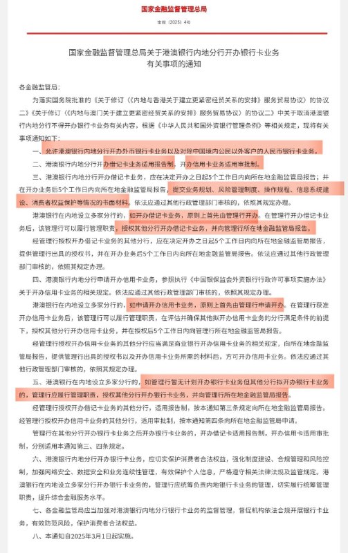 1.不是放开内地开港卡2.外币账户不等于境外账户3.能允许开办，就是在释放扩大开放的信号来源：Atom -宏观经济观察员