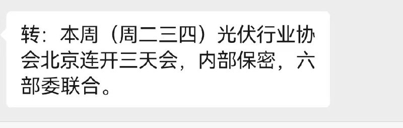 财联社10月14日电，多位行业企业人士向记者反馈说，预计有重要政策将发布，行业反内卷将有新进展