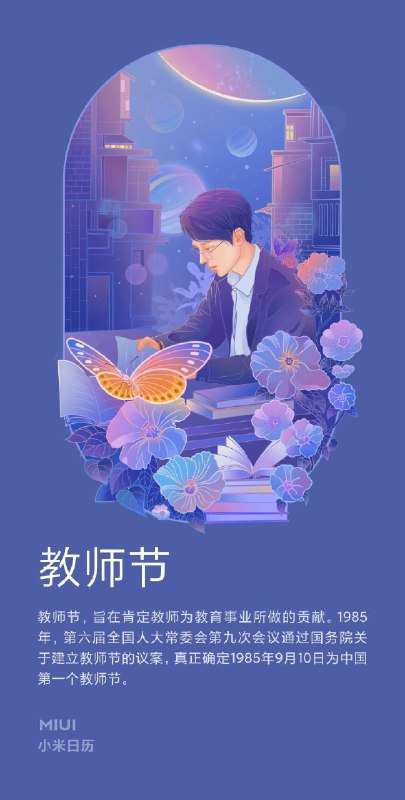 今日: 教师节师者，所以传道，授业，解惑也