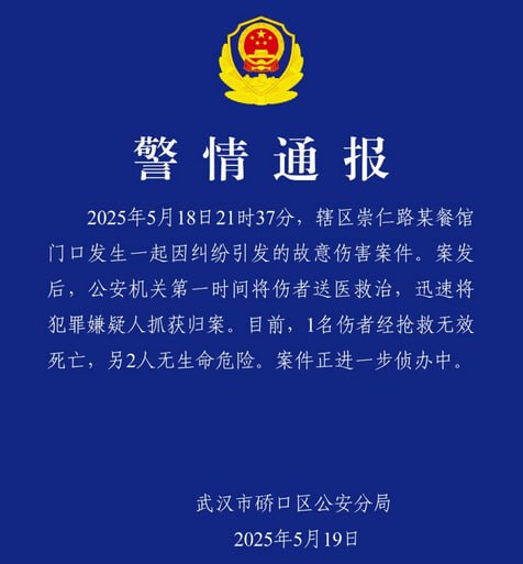 来源：平安硚口