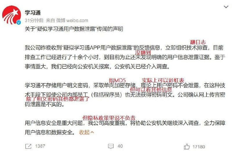 解读