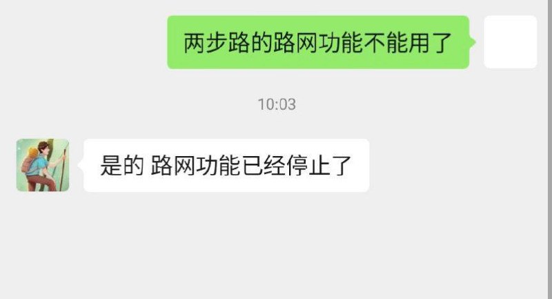官方回应频道编辑路网功能正式停止