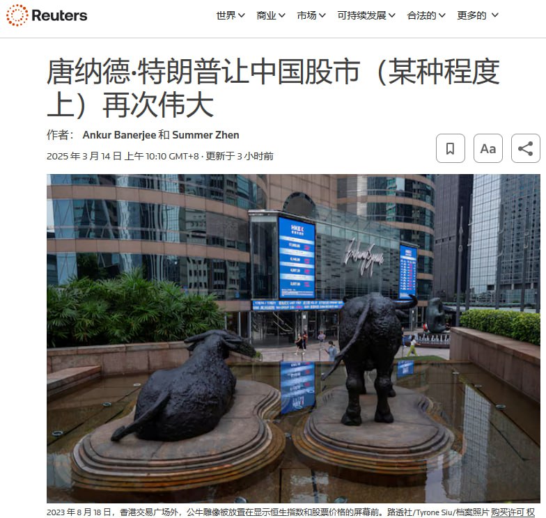 唐纳德·特朗普让中国股市（某种程度上）再次伟大在特朗普政府重启全面贸易战引发衰退担忧之际，中国股市意外成为全球资本的"安全屋"