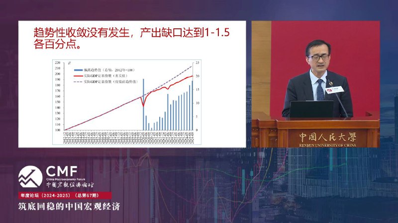 2024.11.30中国宏观经济论坛CMF年度论坛：筑底回稳的中国宏观经济source2024.11.30中国宏观经济论坛CMF年度论坛：筑底回稳的中国宏观经济source