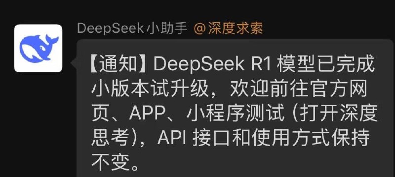 DEEPSEEK 对 R1 模型进行了小幅更新来源：歸藏