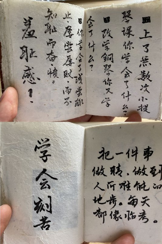 谷开来家书