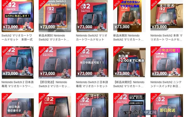Switch 2转卖价格下降，但仍显著高于原价任天堂游戏机“Nintendo Switch 2”于6月5日发售，日本的二手交易APP上出现了很多转卖交易