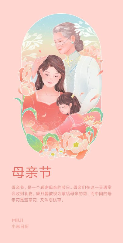 今日: 母亲节萱草生堂阶，游子行天涯；慈母倚堂门，不见萱草花