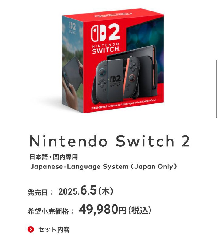 Nintendo于今日举办Nintendo Direct Switch2 专场发布会就在今日任天堂发布会了新一代游戏机 switch2 在配件上：新款switch包含全新磁吸式joycon2 以及摄像头等外设 新款主机：主机方面最高支持120hz刷新率 电视模式下提供4K分辨率 提供麦克风功能Nintendo Switch Online新增共享功能和聊天功能可以在游戏时与朋友在线共享画面和聊天扩展包新增 Game Cube游戏主机游戏除此之外还发布了第三方以及第一方即将发行以及适用于switch2的专属游戏价格方面：本次switch包含两个版本 面向日本区域的日本语言版 5万日元起面向全球的多语言版 7万日元起*需要注意日本语言版仅能设定区域和语言在日本并仅能登陆日区账户价格信息和相关限制请参阅：官网