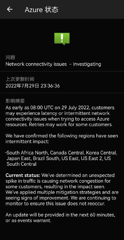 💬 #闲谈Microsoft Azure 炸了以下消息为机翻，仅供参考