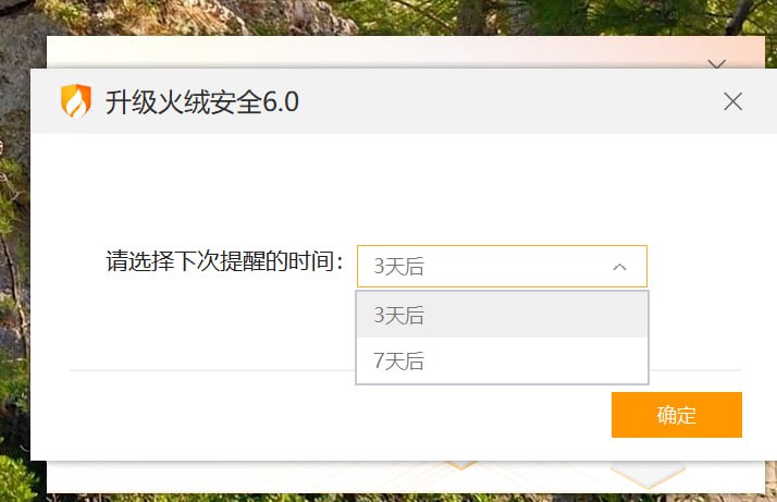火绒与它的6.0官方给出的临时解决办法是您好，6.0版本产品公测至今已逐步稳定，为避免后续没能及时升级导致异常问题，建议您升级至6.0