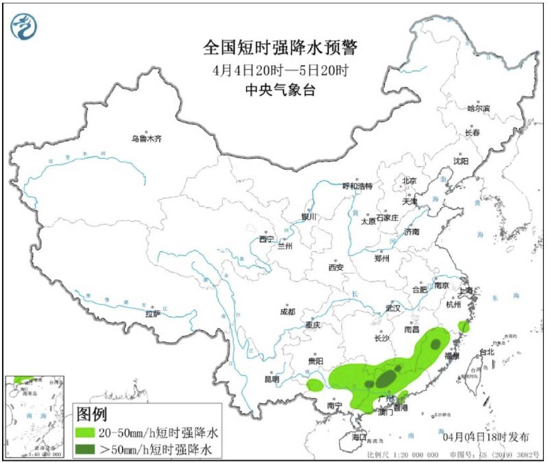 强对流天气黄色预警：江西南部、福建中西部等地部分地区将有8级以上雷暴大风或冰雹天气中央气象台4月4日18时继续发布强对流天气黄色预警：预计4月4日20时至5日20时，江西南部、福建中西部、广西北部和东部、广东中北部等地的部分地区将有8级以上雷暴大风或冰雹天气；其中，江西南部、广西东部、广东中北部等地的局地将有10级以上雷暴大风，个别地方风力可达11级以上；另外，湖南南部、江西东部和南部、浙江东南部、福建中西部、广西东部和北部、广东等地的部分地区将有小时雨量大于20毫米的短时强降水天气；其中，福建中部、广西东部、广东中北部等地的局地最大小时雨量大于50毫米，个别地方可达80毫米以上