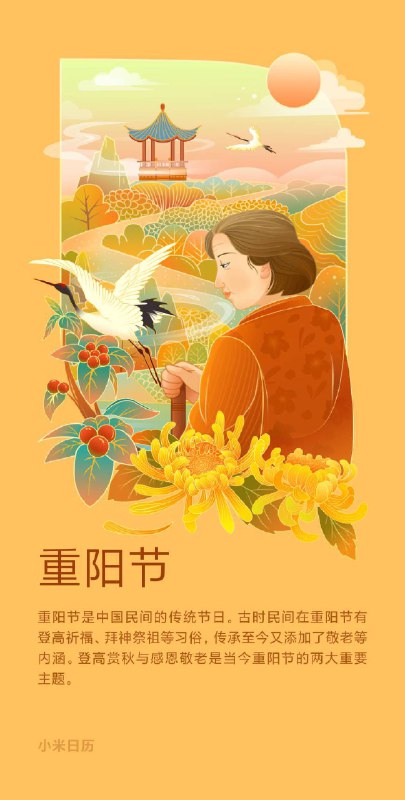 今日: 重阳尘世难逢开口笑，菊花须插满头归