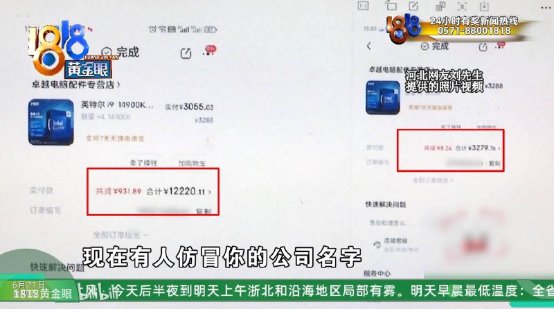 京东购买显卡遭遇虚假发货新进展目前警方已经立案，涉嫌百万流水，店铺负责人京东账号疑似被盗用
