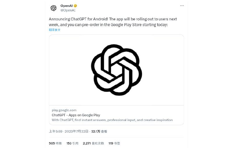 ChatGPT 的官方 Android 应用程序“即将推出”，现已在 Play 商店开放预注册