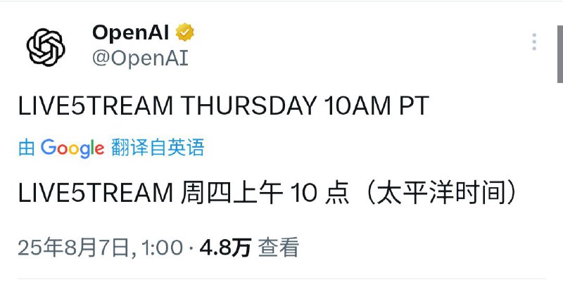 OpenAI：本周四上午 10 点（太平洋时间）直播