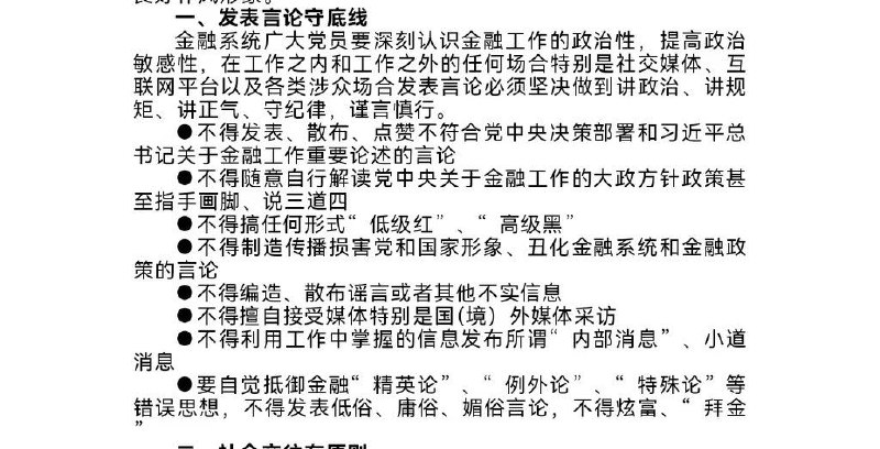 绳之以法😡