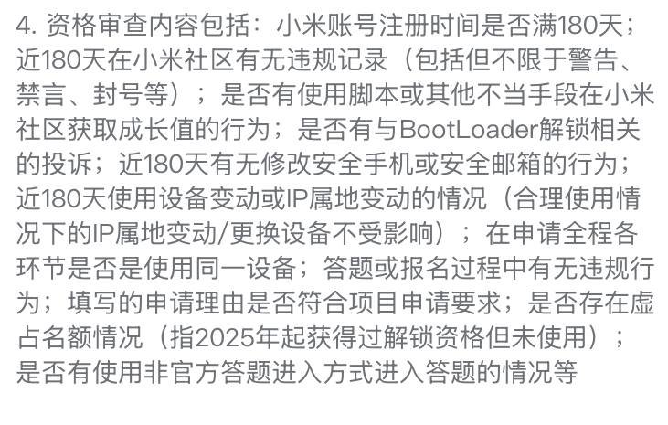 金凡：想要解锁资格 必须要忠诚哦在过去的一年小米逐渐收紧解锁BL 从最初的解锁等待时间到现在的答题审查发放资格，都能窥探出小米想基于HyperOS打造类iOS的封闭生态