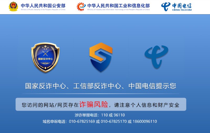 快讯: 著名的网盘服务123网盘其主域名 www[.]123pan[.]com 已被重定向至国家反诈中心页面