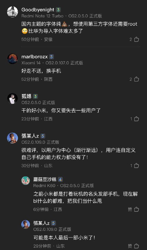 国行小米手机不再支持国际版主题商店小米主题官方账号在社区告知国际版主题商店已不在国行设备上可用，如有需要需要安装国内商店使用，评论区有用户抱怨小米离初心越来越远来源：小米社区国行小米手机不再支持国际版主题商店小米主题官方账号在社区告知国际版主题商店已不在国行设备上可用，如有需要需要安装国内商店使用，评论区有用户抱怨小米离初心越来越远来源：小米社区