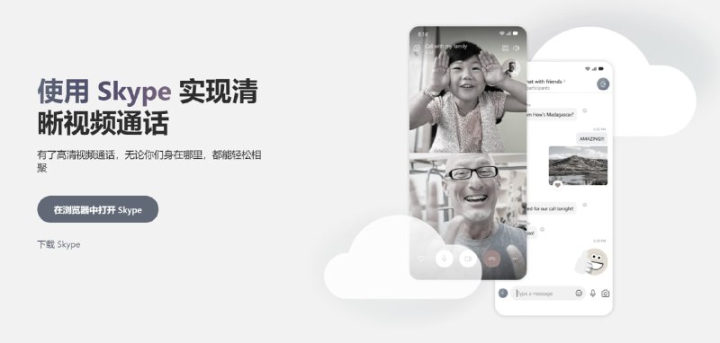 微软宣布关停Skype个人服务并将用户迁移至Teams free(个人版）新的一年微软砍刀部门依然没有停止，就在之前就有用户通过Skype for Windows预览版得到停止服务消息现在这一消息已经被微软官方确定Skype will remain available until May 5, 2025, giving users time to explore Teams and decide on the option that works best for them.微软将运营该服务至2025年5月5日并帮助用户迁移至Teams,如果用户不愿意则可以导出数据来源：Microsoft Blog