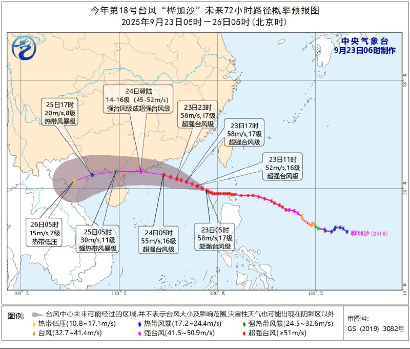 中央气象台9月23日06时继续发布台风橙色预警今年第18号台风“桦加沙”（超强台风级）的中心今天（23日）早晨5点钟位于广东省阳江市东偏南方向约750公里的南海北部海面上，就是北纬19.8度、东经118.9度，中心附近最大风力有17级（58米/秒），中心最低气压为920百帕，七级风圈半径340-380公里，十级风圈半径160-180公里，十二级风圈半径80-90公里