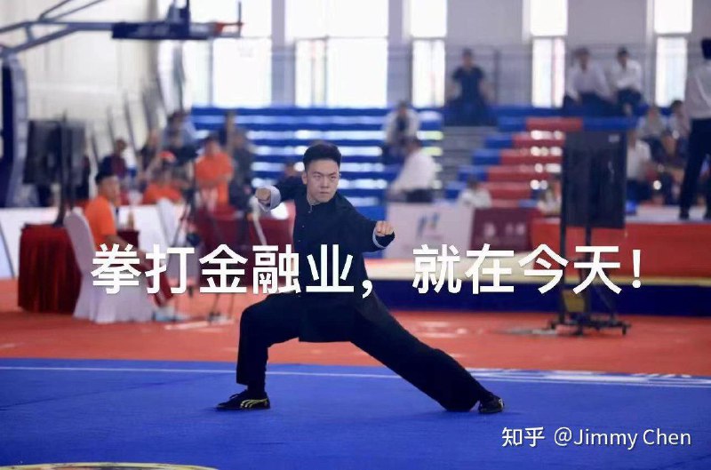 众所周知，体育学院对口的就业方向是金融业，所以王同学大一就可以“申请”到中信建投去实习了，看来券商、投行是需要武术特长的同学助力IPO上市