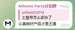 Mihomo Party官方表示，项目名称改为Clash Party ，预计明天完成Mihomo Party官方表示，项目名称改为Clash Party ，预计明天完成