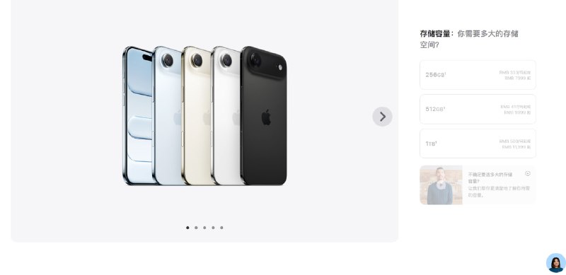 iPhone Air拥有4种配色：256G 7999512GB 99991TB 11999目前仅支持中国联通 ESIMiPhone Air 不设实体 SIM 卡插槽，仅可通过 eSIM 激活