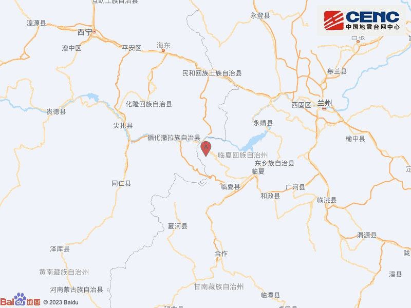 中国地震台网自动测定：12月18日23时59分在甘肃临夏州积石山县附近（北纬35.74度，东经102.78度）发生6.0级左右地震，最终结果以正式速报为准
