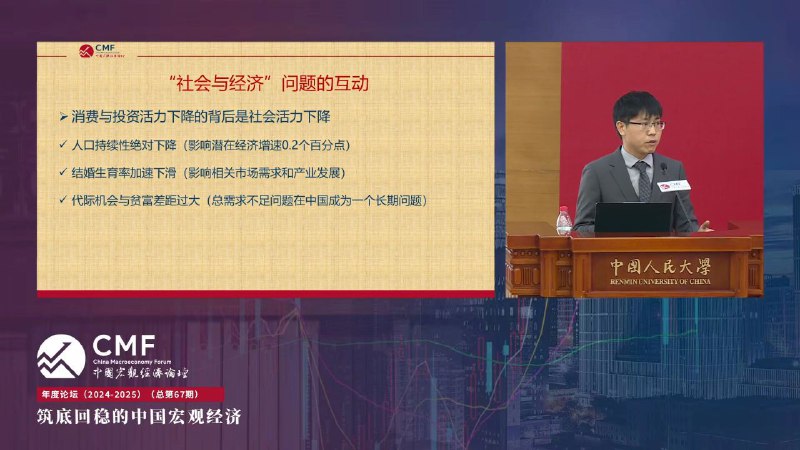 2024.11.30中国宏观经济论坛CMF年度论坛：筑底回稳的中国宏观经济source2024.11.30中国宏观经济论坛CMF年度论坛：筑底回稳的中国宏观经济source