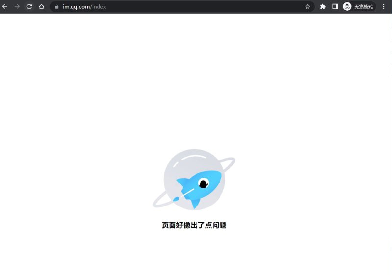 速报: QQ下载界面挂逼了