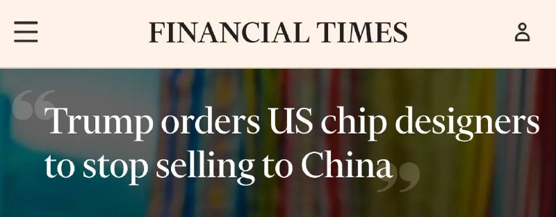 特朗普政府已指示美国电子设计自动化（EDA）公司，如铿腾电子 、新思科技（Synopsys）和西门子EDA 等，停止向中国公司出售芯片设计软件