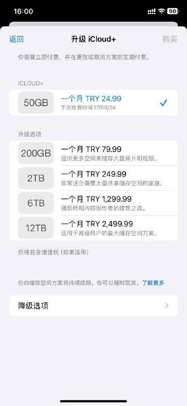 #快讯伴随着里拉贬值Google已经调整Google One价格与此同时iCloud+ 土耳其区域再次调整价格分别为如下调整50GB 12.99➡️24.99 约5.25CNY200GB 39.99➡️79.99 约16.81CNY2TB 129.99➡️249.99 约52.55CNY上次调整约为23年6月左右 较iCloud中国大陆定价较划算#Apple #订阅