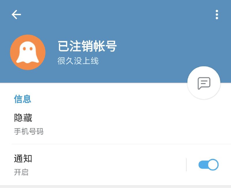 突发:TG中文圈最大社工裤 红鼻子 账号被官方橄榄 TG最大中文社工部红鼻子账号被官方注销，目前用户名处于占用状态，及频道已被关闭，目前会员频道以及备用账号[也润了]正常