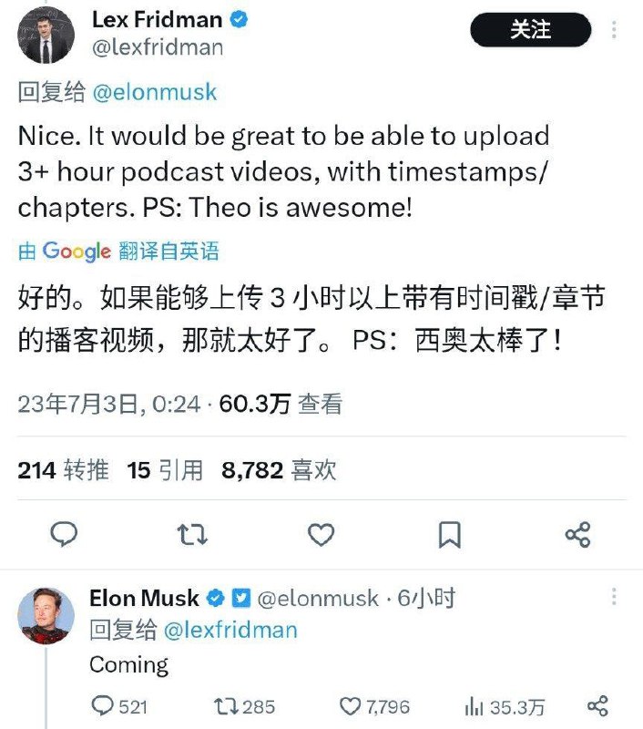 Twitter 未来将支持上传3个小时长视频播客主持人 Lex Fridman 发推询问马斯克，希望 Twitter 将在长视频上增加章节/时间戳的选项，并将最大视频长度从2小时增加到3小时