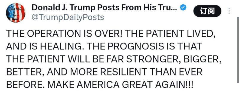 手术结束了！病人活了下来，正在康复