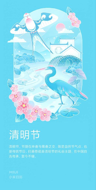 今日节气: 清明无花无酒过清明，兴味萧然似野僧昨日邻家乞新火，晓窗分与读书灯