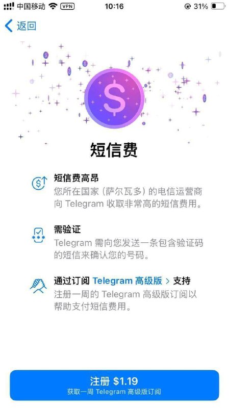 杜洛夫：不是我喜欢的费用，直接拒绝此前有消息称，Telegram 为弥补高额的短信验证成本，计划在部分场景中向用户收取费用