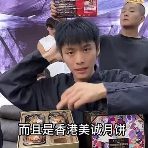 月销5000万的香港月饼香港买不到 实际59元小杨哥卖169：官方介入调查据悉，香港美诚月饼品牌运营方为广州市美诚食品有限公司，隶属于香港美诚食品集团有限公司，天眼查App也显示该公司确实在香港注册