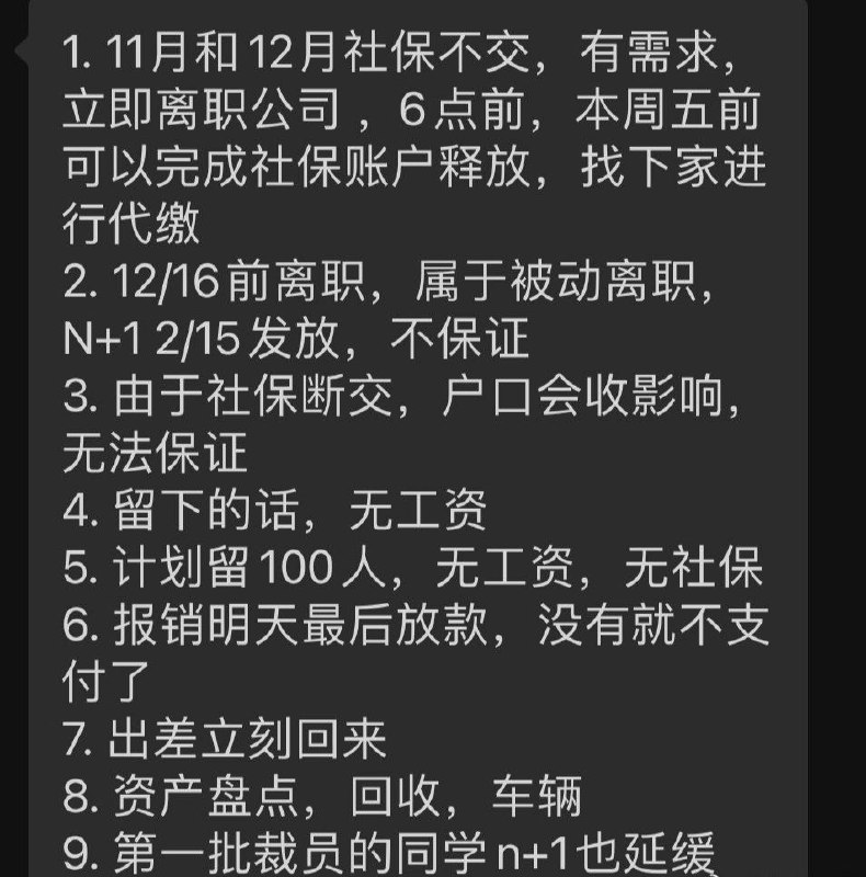 12月11日，极越CEO夏一平发布内部信称，极越汽车进入创业2.0阶段
