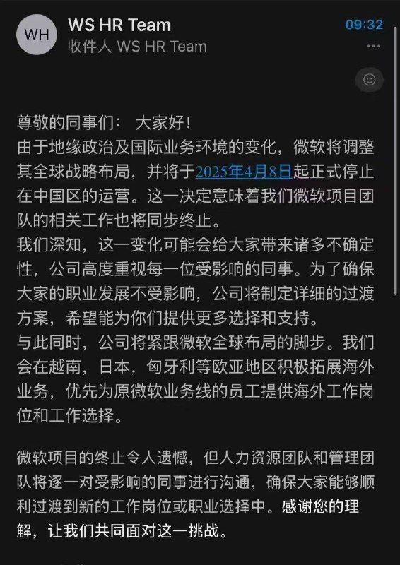 微软退出其与上海市政府共同创办的微创软件（wicresoft），据百度百科介绍，该公司为中国软件欧美出口工程试点企业