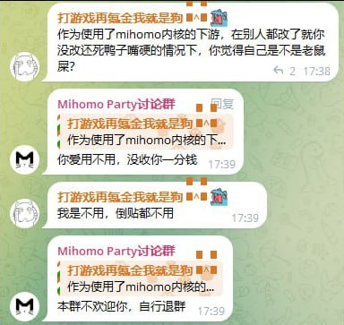 Mihomo 内核项目或将停止开发，下游 GUI 项目拒绝改名引发危机开源代理内核 Mihomo 开发团队今日表示，正在认真评估是否停止内核开发，以规避因下游项目带来的日益增长的风险