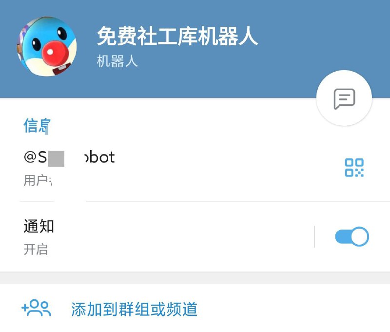 注意，现在TG上大面积广告转发的蓝鼻子[摩尔庄园]社工机器人多半为仿号该机器人虽然链接到蓝鼻子[摩尔庄园]之前的付费频道，但机器人本身无任何查询功能，而且转发也无法获得推广值，因无具体的邀请后缀，单凭转发是无法确定某个人具体推广的，你只是在帮他人做嫁衣，在蓝鼻子[摩尔庄园]突然暴毙后，电报中文圈涌现出一大片与此类似的社工机器人，多为10E老密数据库，频道本身不赞同这类社工行为，但也不谴责，请各位自行擦亮眼睛，避免被骗