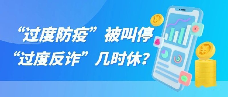 《反电信网络诈骗法》距离12月1日正式实施即将一月有余，断卡行动等对你日常生活产生了重大影响吗？
