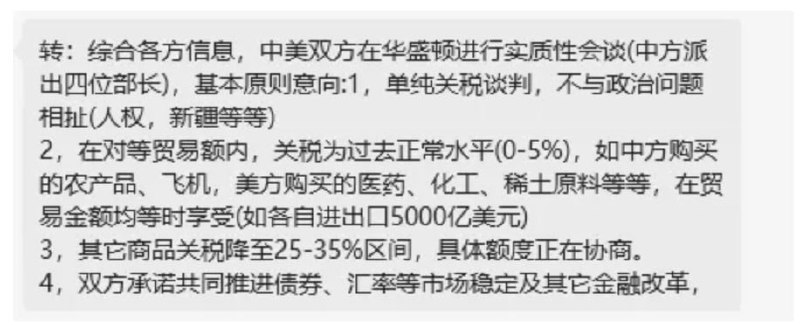关于今天「小道消息」专栏更新的小作文：中美在华盛顿进行实质性会谈（中方派出四位部长）这则小作文，应该是说上月底在华盛顿举行的G20财长和央行行长会议，当时潘和蓝两个正部，带队宣和廖两个副部去了，符合小作文说的“四位部长”（如果副部也算的话），从这个角度看，这个小作文有一定可信度