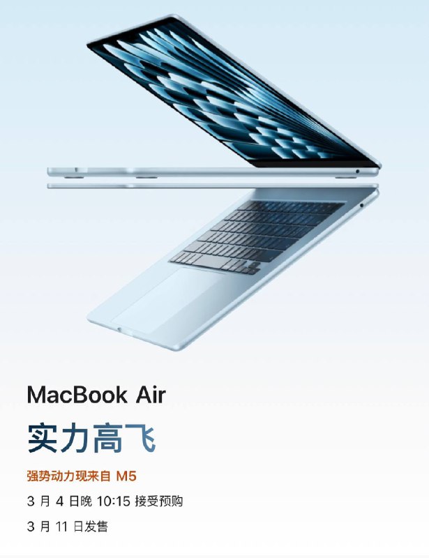 MacBook Air M5于今日发售本次发售的M5款Air存储配置相比于之前提升至512G，Ram依然为16G起步