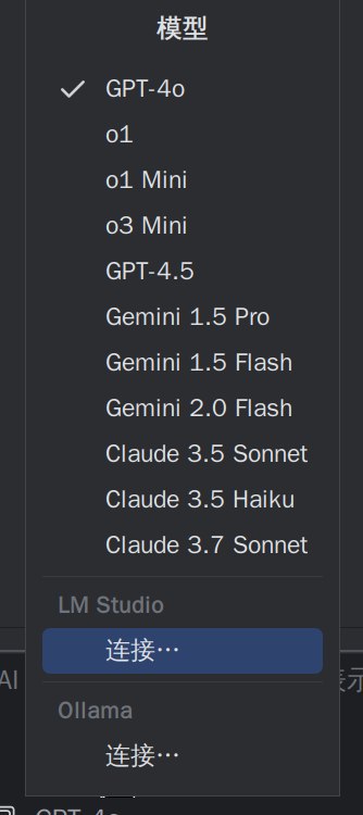 JetBrains AI Assistant 支持的新模型- Claude 3.7 Sonnet- OpenAI GPT-4.5- Gemini 2.0 Flash243.23654.270 (February, 2025)源: JetBrains AI Assistant